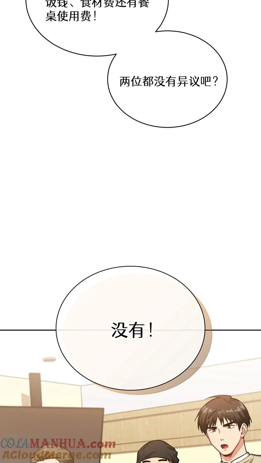 第62话 第4页