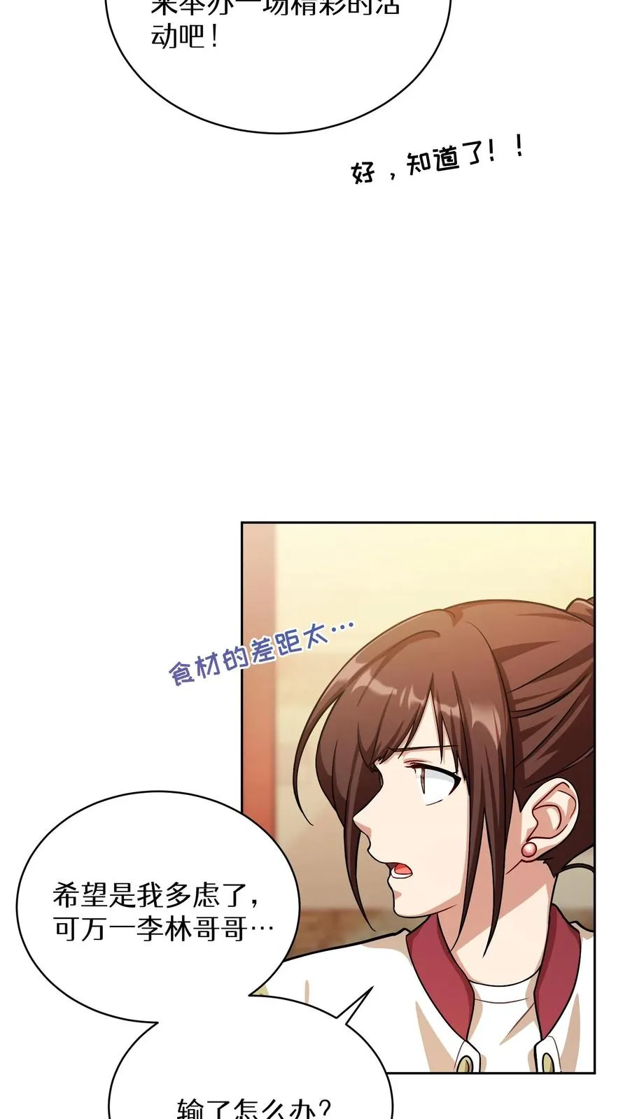 第62话 第6页
