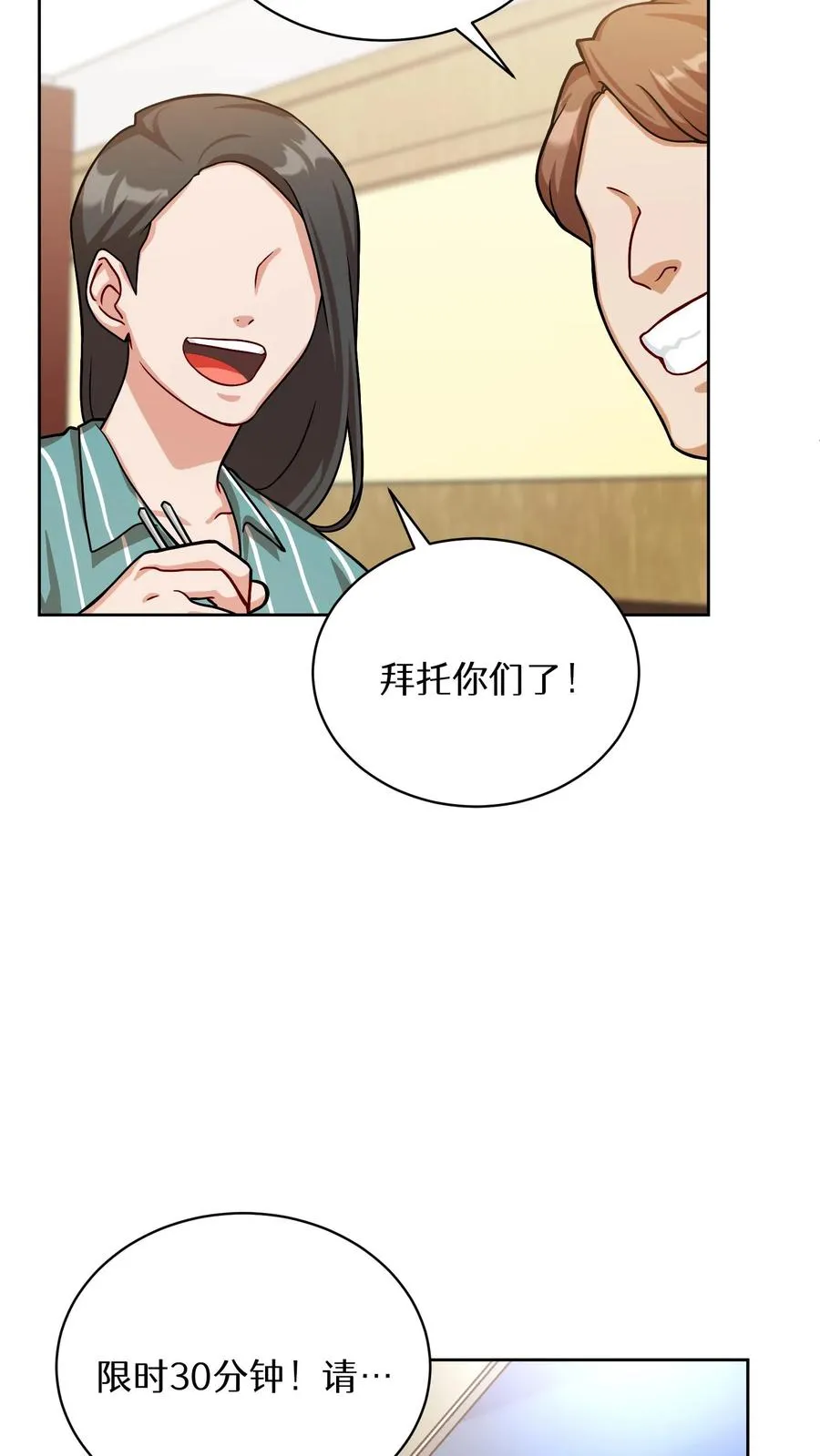 第62话 第9页
