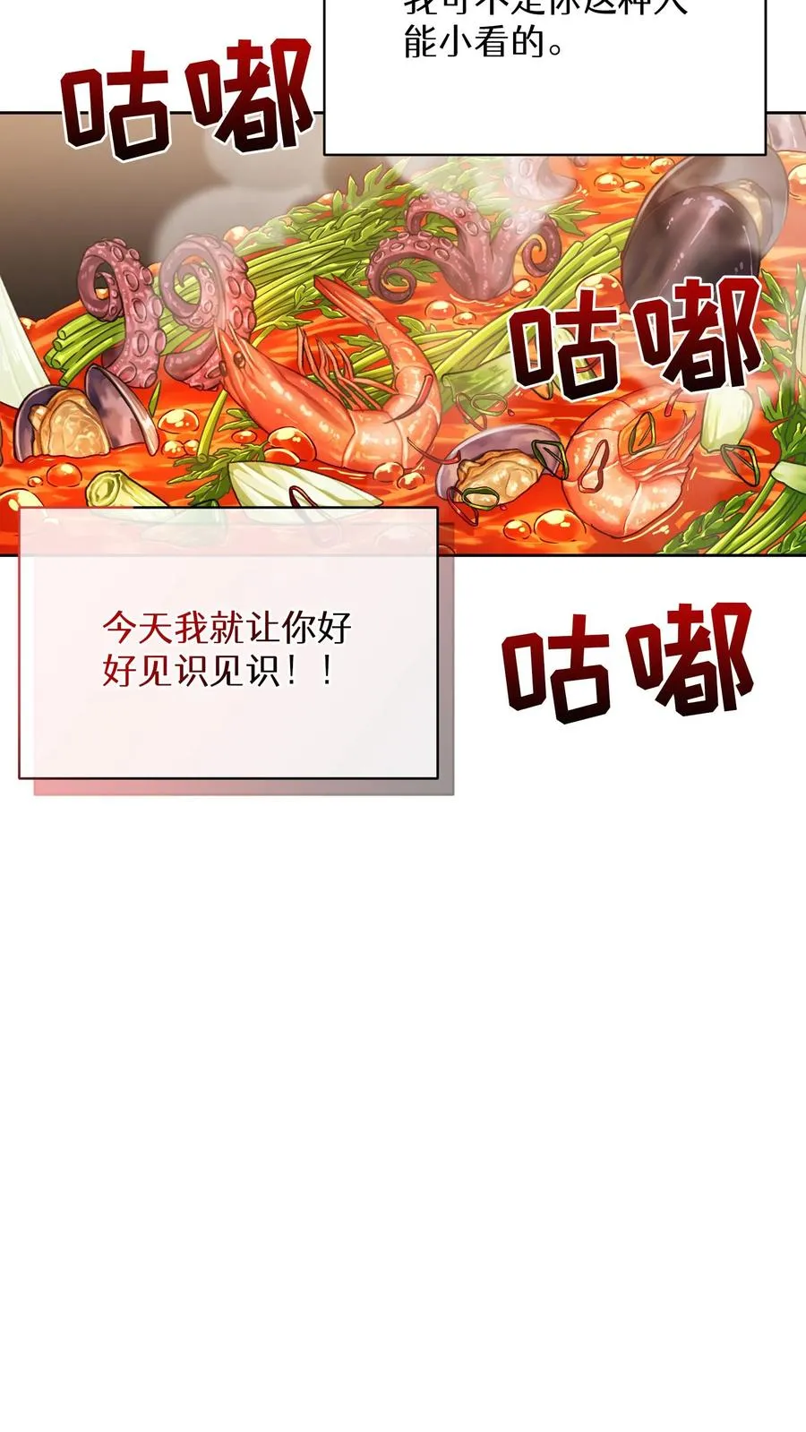 第62话 第17页