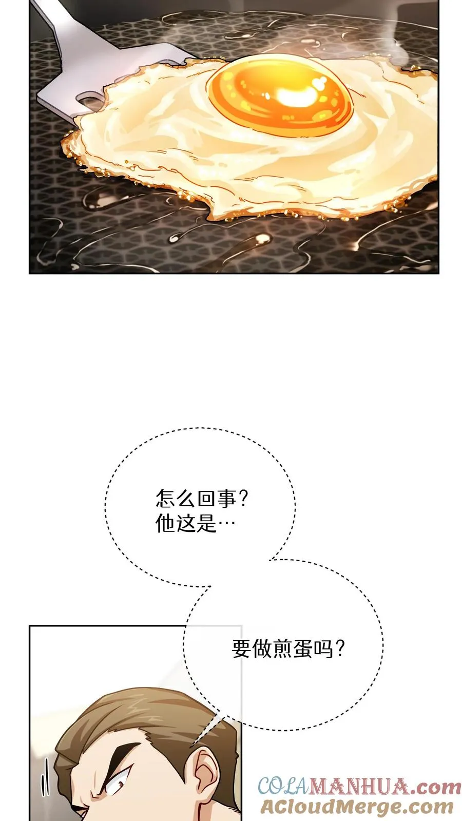 第62话 第19页
