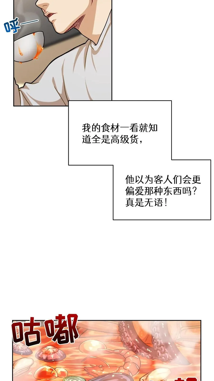 第62话 第20页