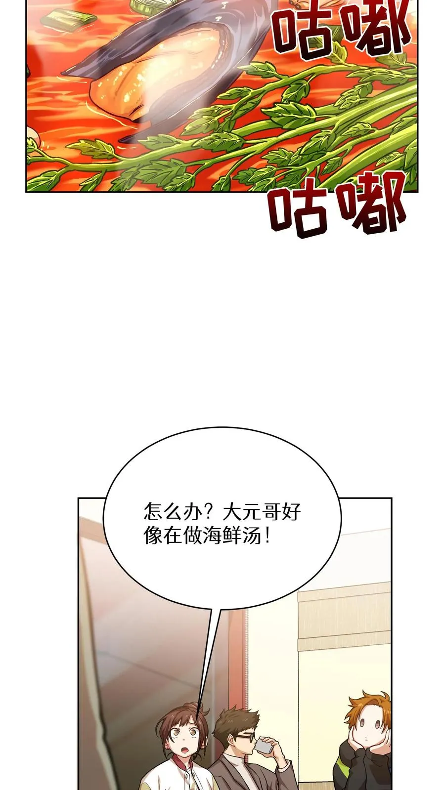 第62话 第21页