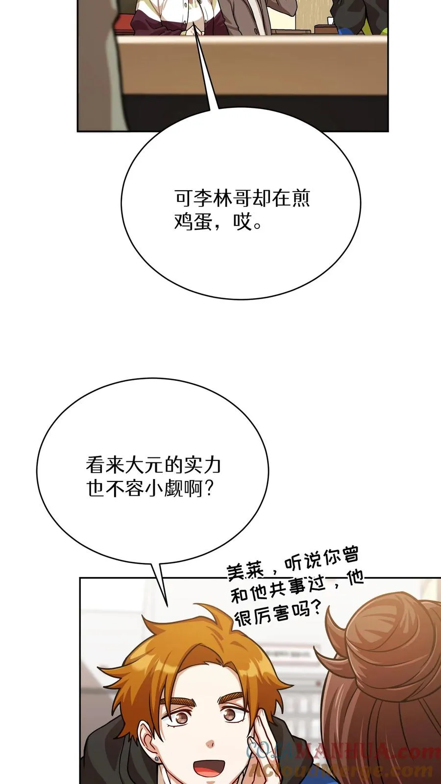 第62话 第22页