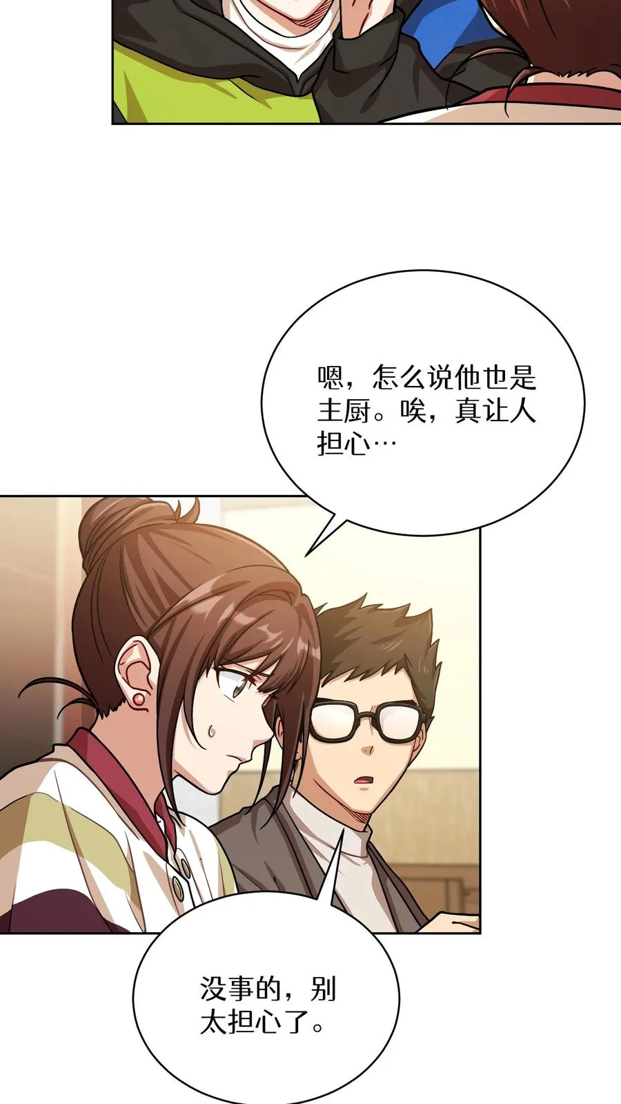 第62话 第23页