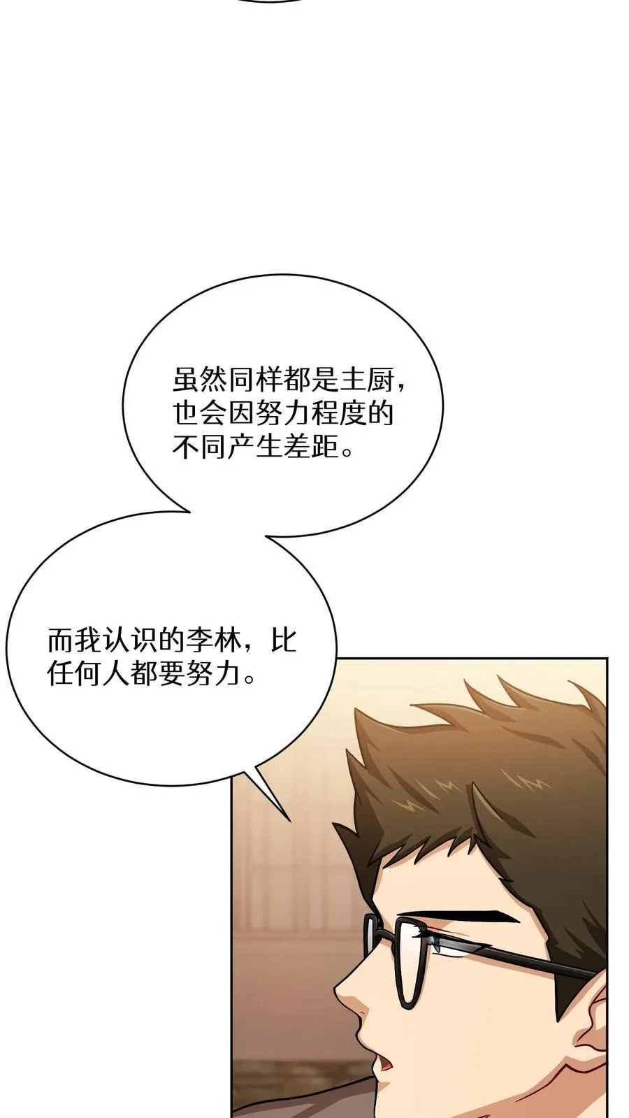 第62话 第24页