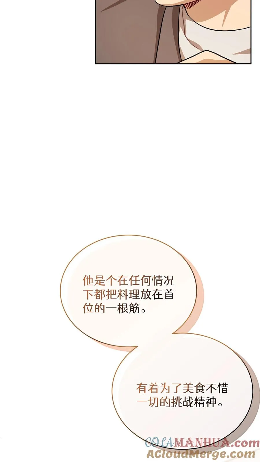 第62话 第25页