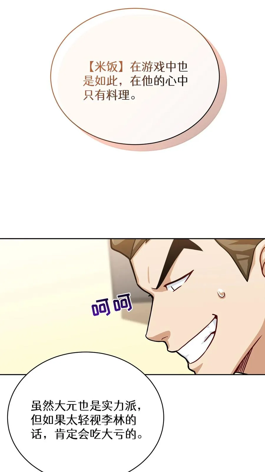 第62话 第27页
