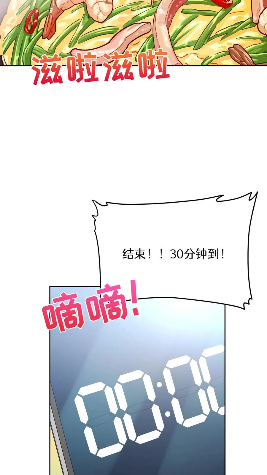 第62话 第30页