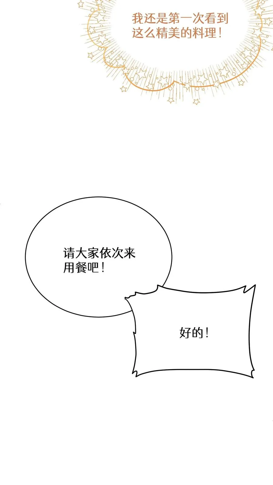 第62话 第33页