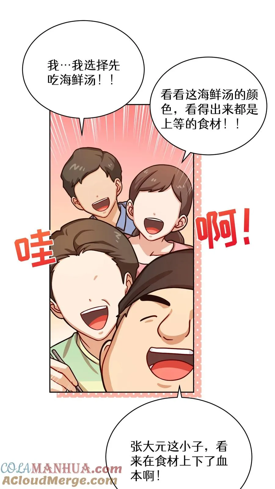 第62话 第34页