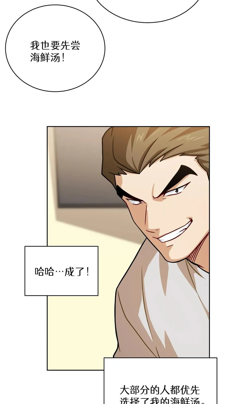 第62话 第35页