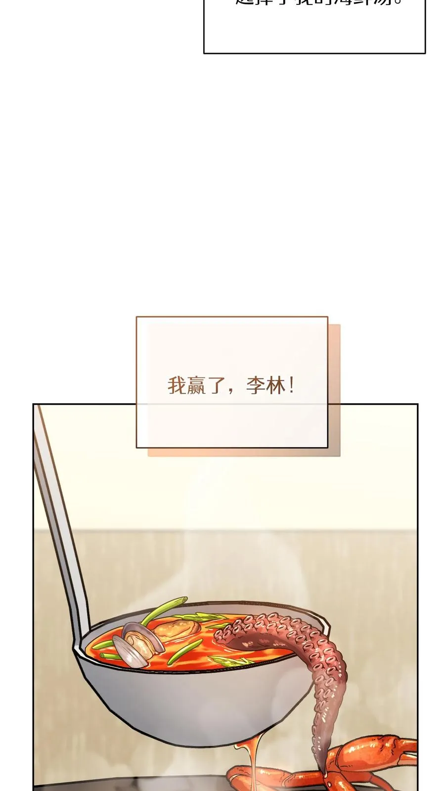 第62话 第36页