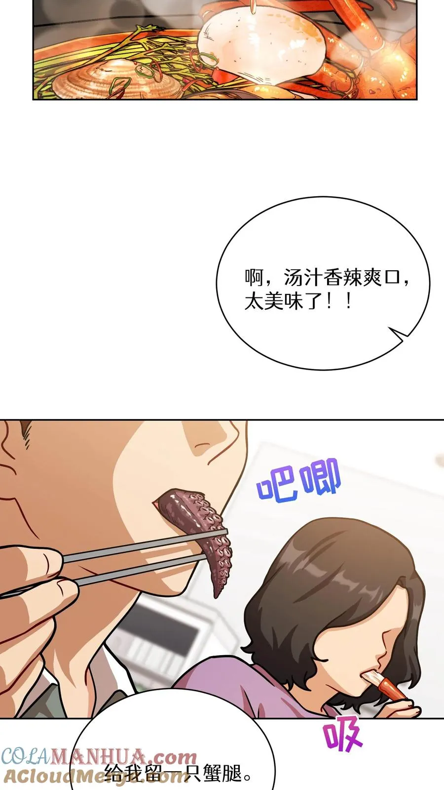 第62话 第37页
