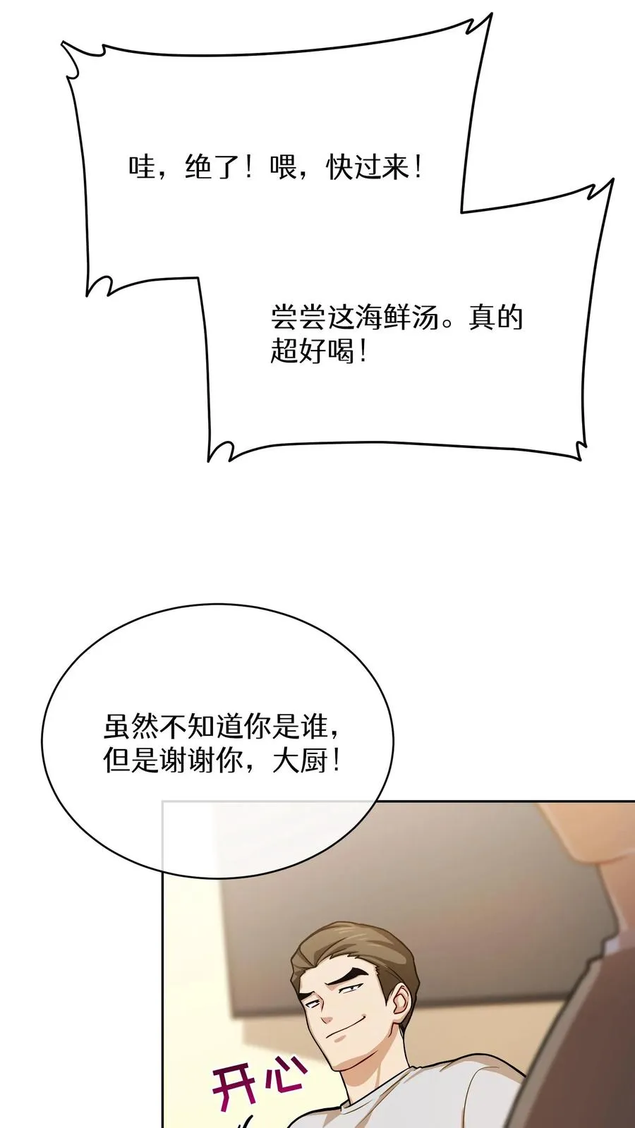 第62话 第39页
