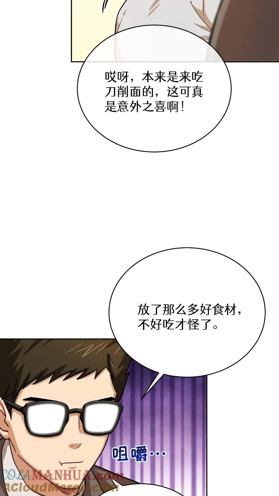 第62话 第40页