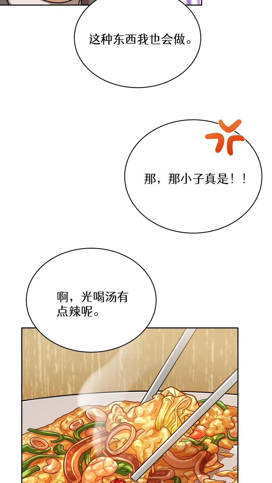 第62话 第41页