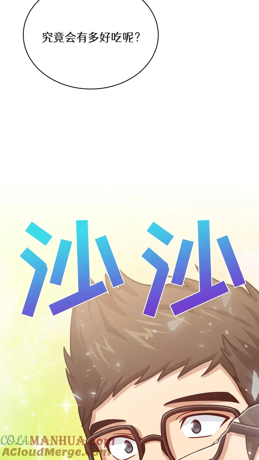 第62话 第43页