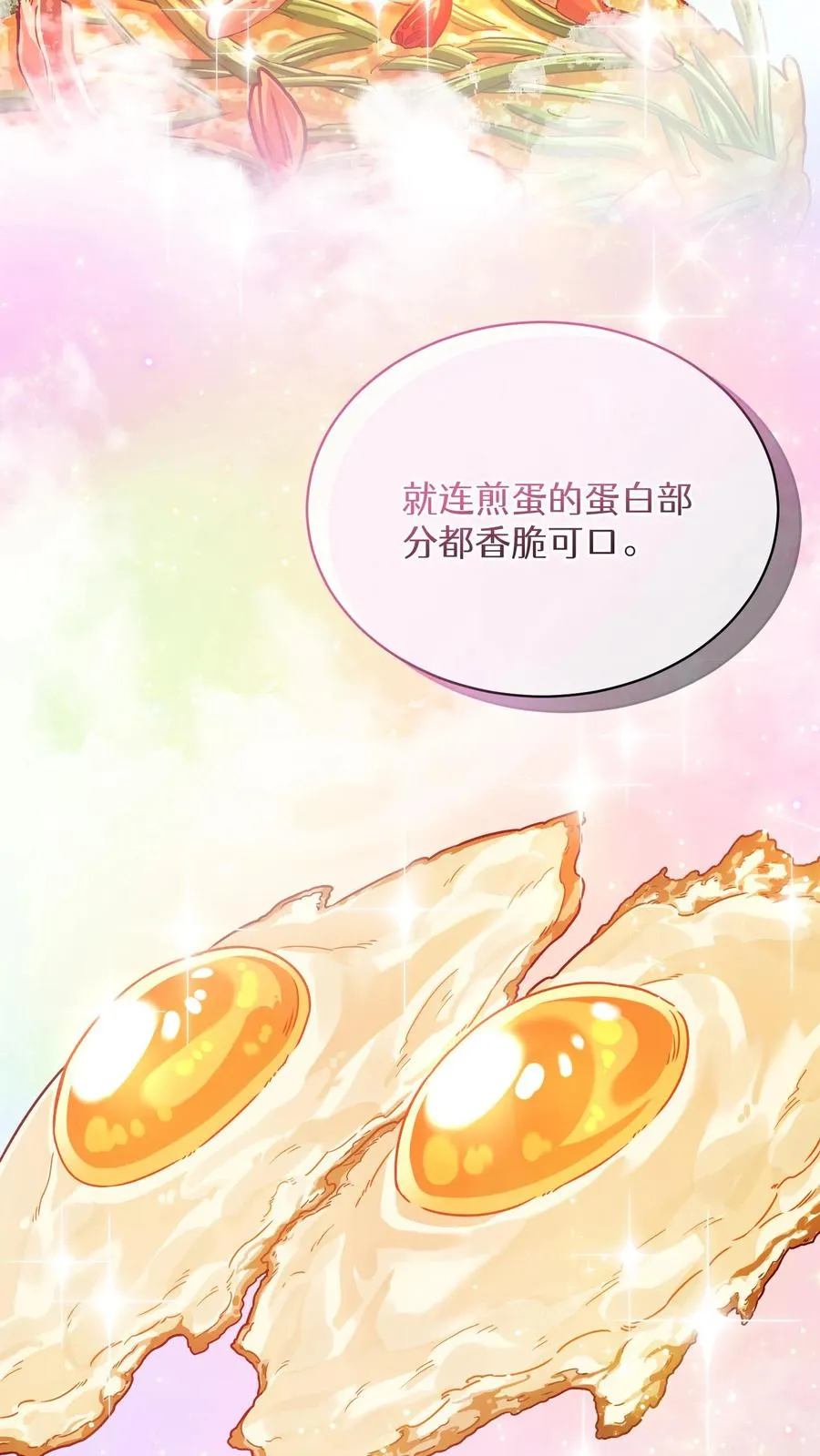 第62话 第48页