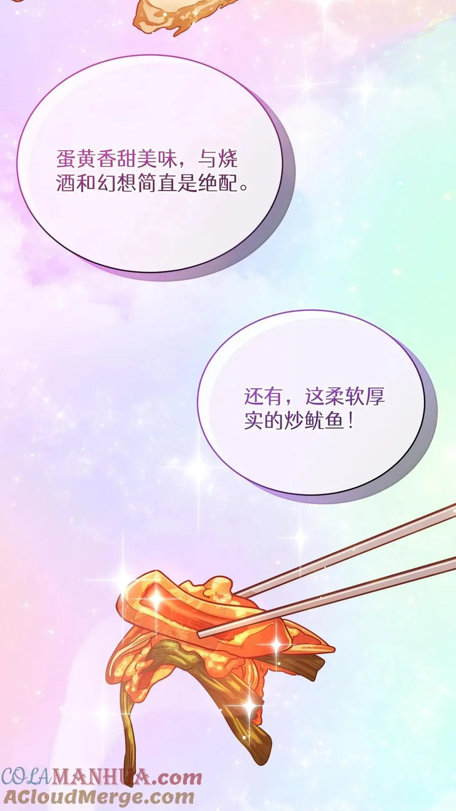 第62话 第49页