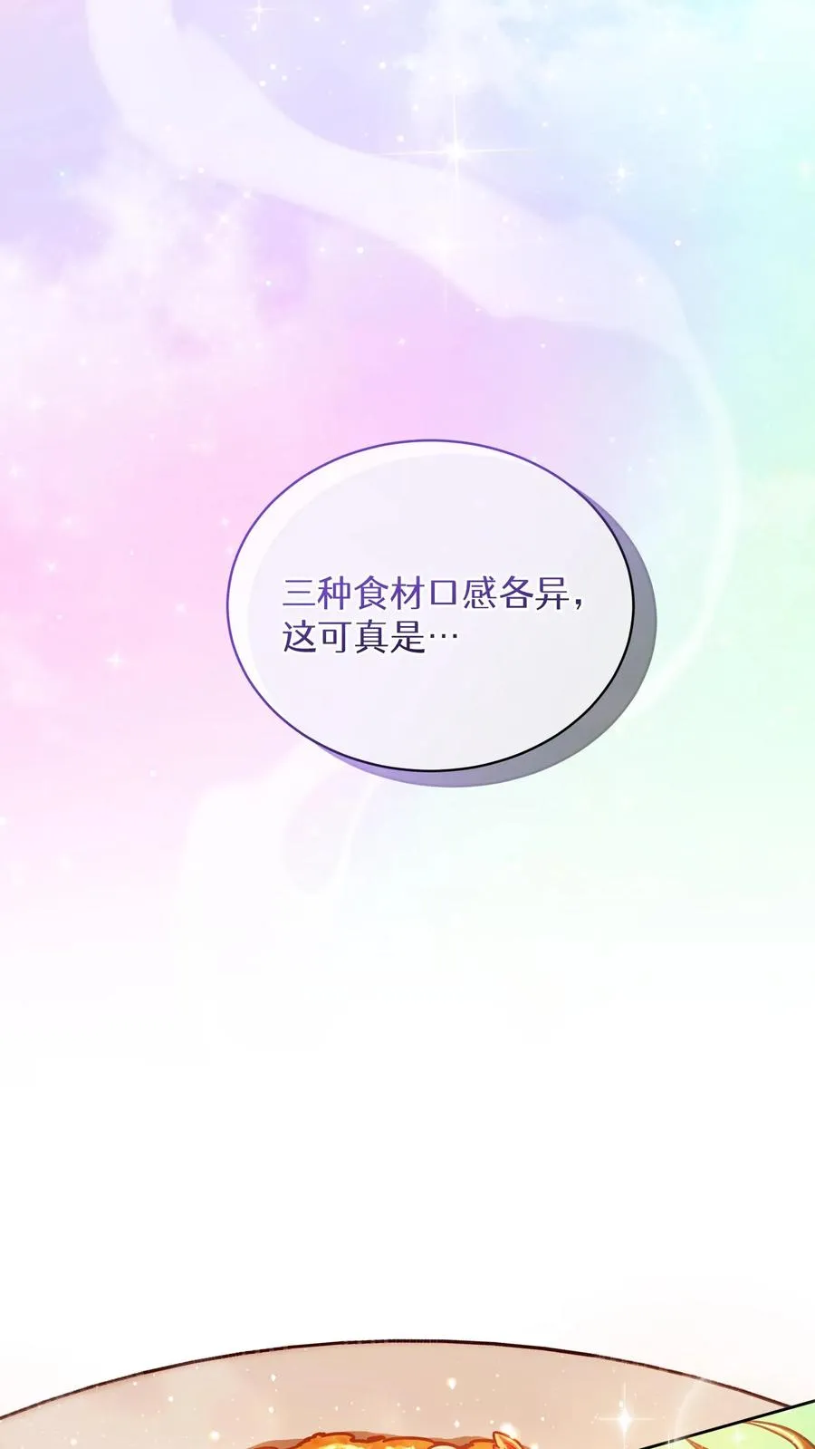 第62话 第50页
