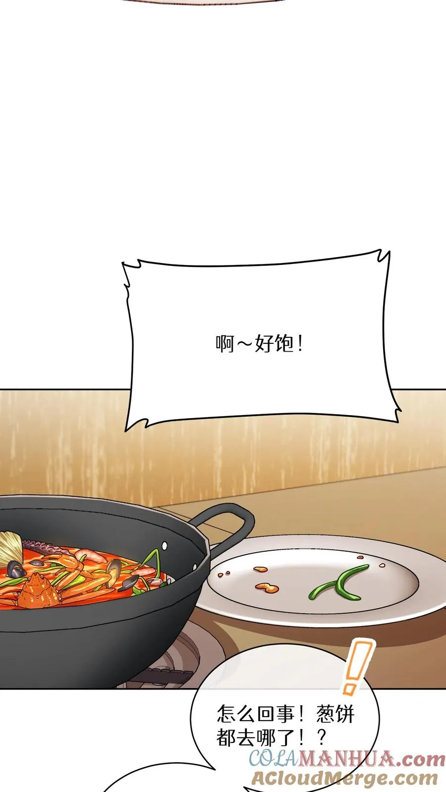 第62话 第52页