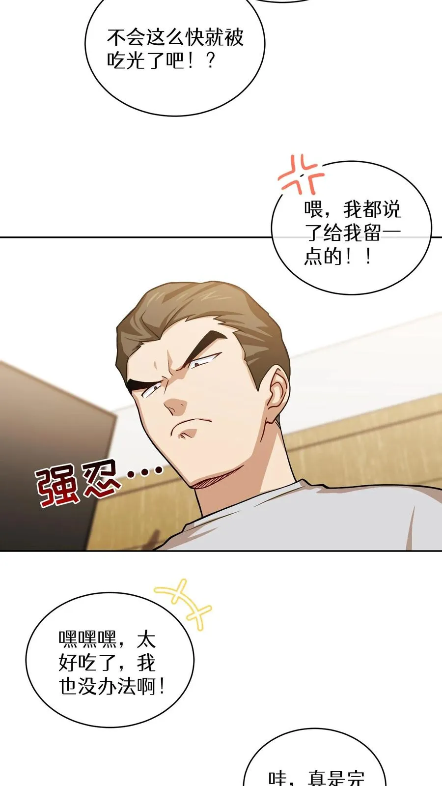 第62话 第53页