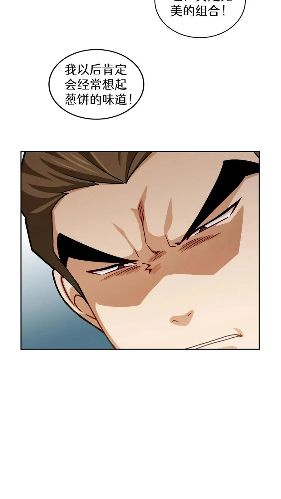 第62话 第54页