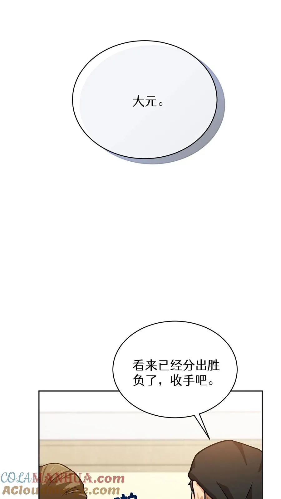 第62话 第55页
