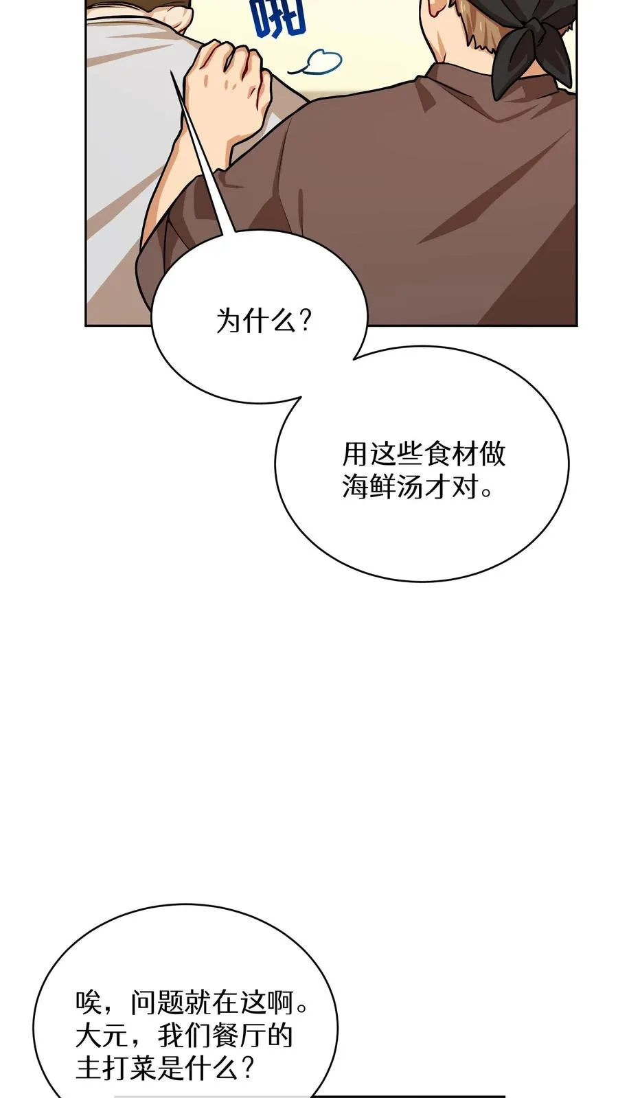 第62话 第56页