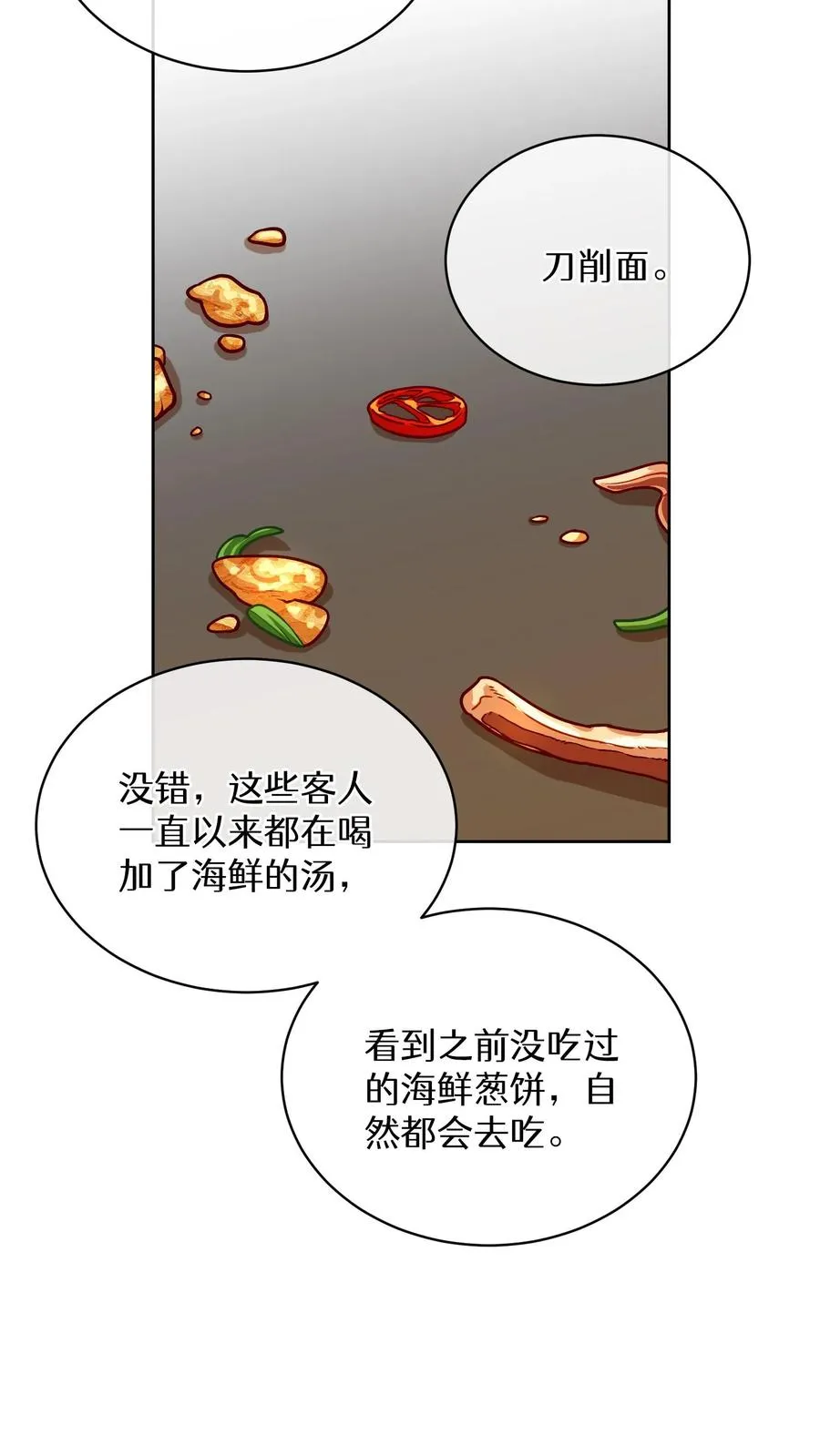 第62话 第57页