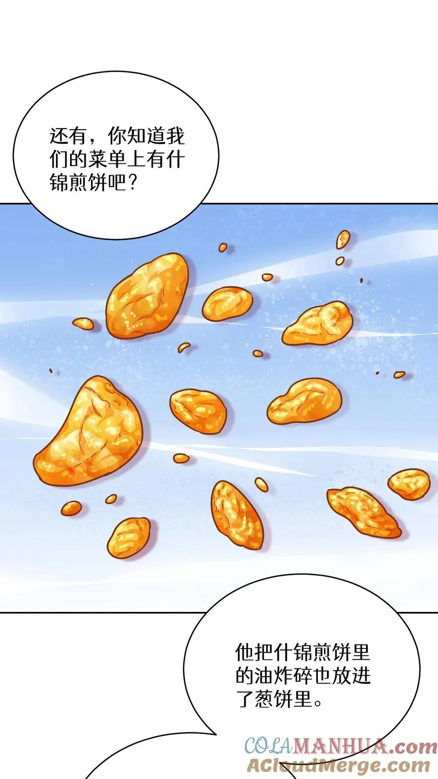 第62话 第58页