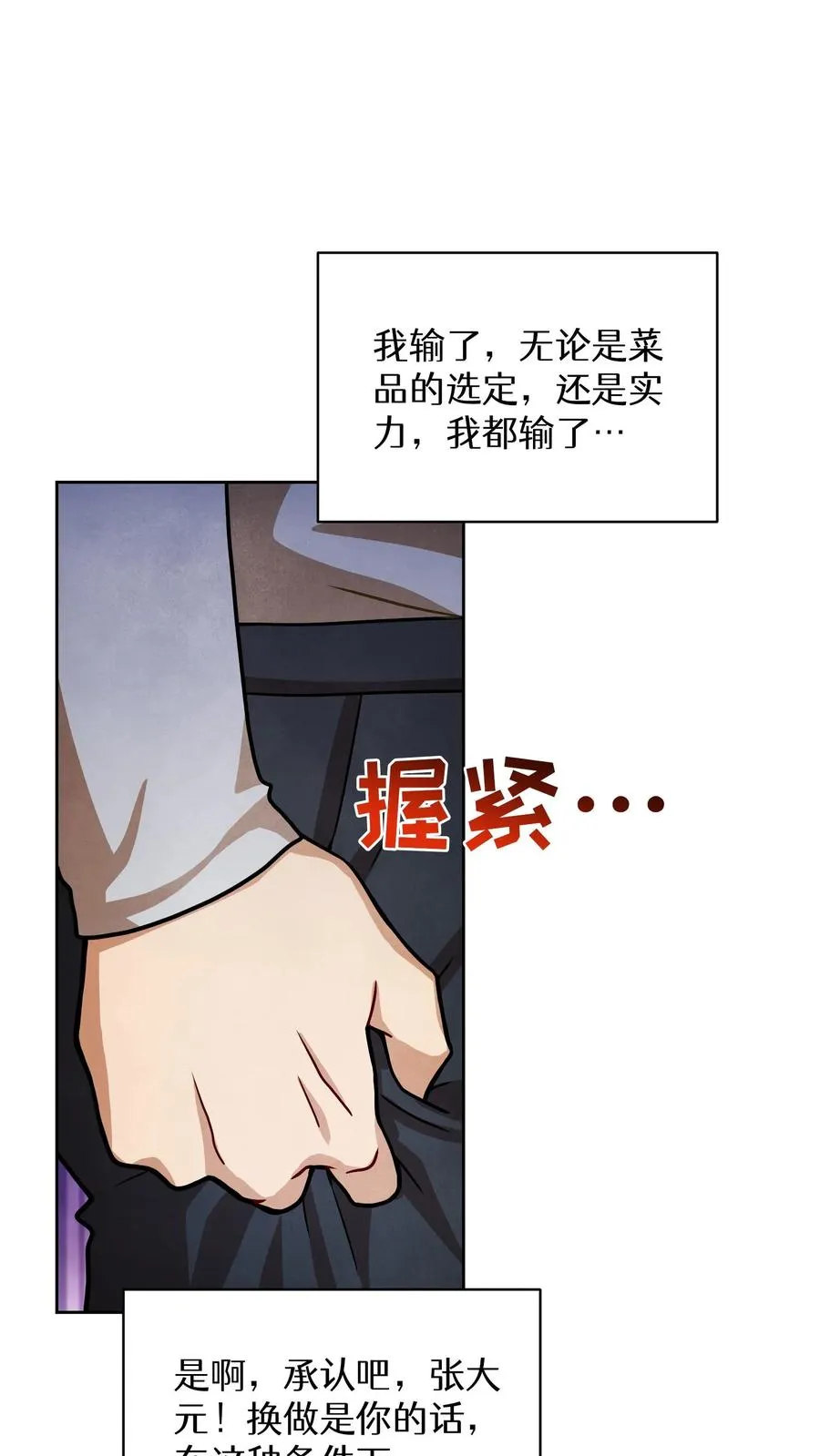 第62话 第62页
