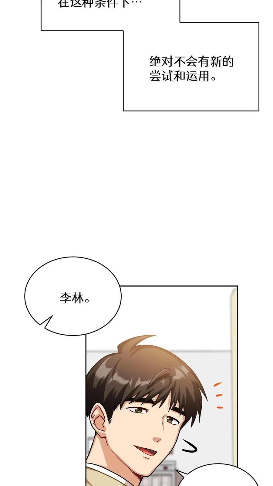 第62话 第63页