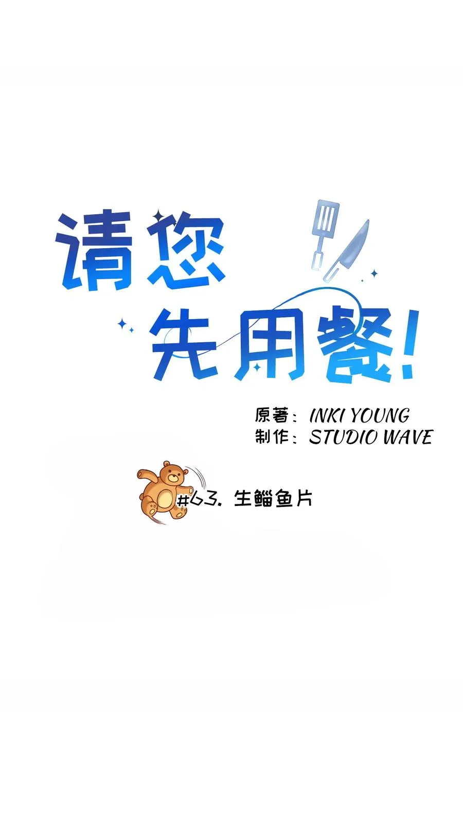 第63话 第5页