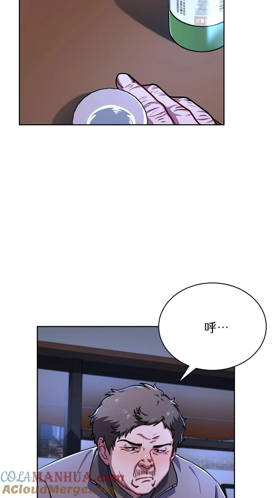 第63话 第7页