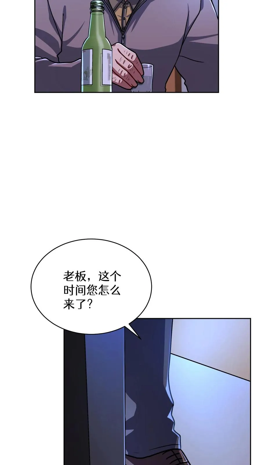 第63话 第8页