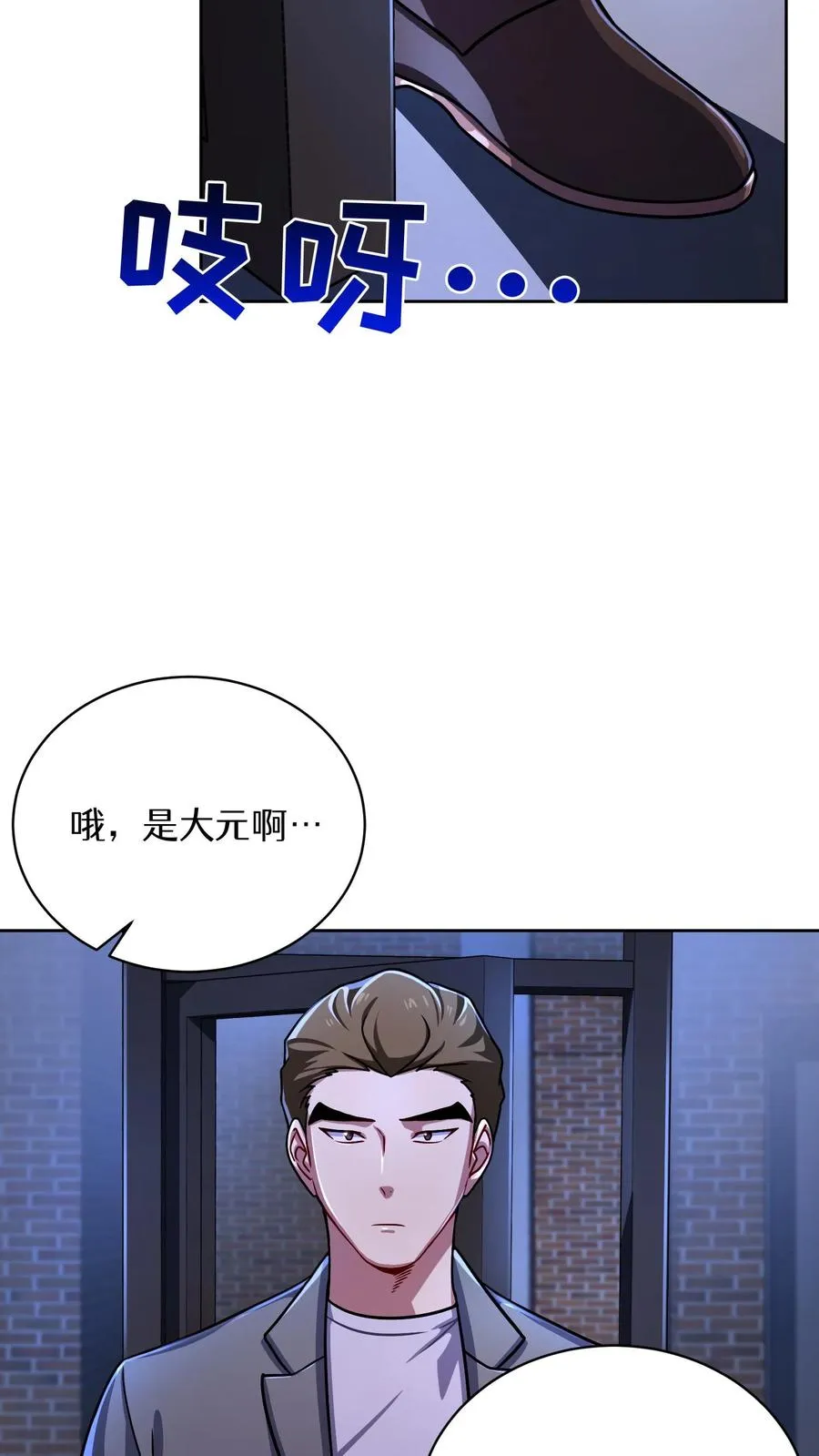 第63话 第9页