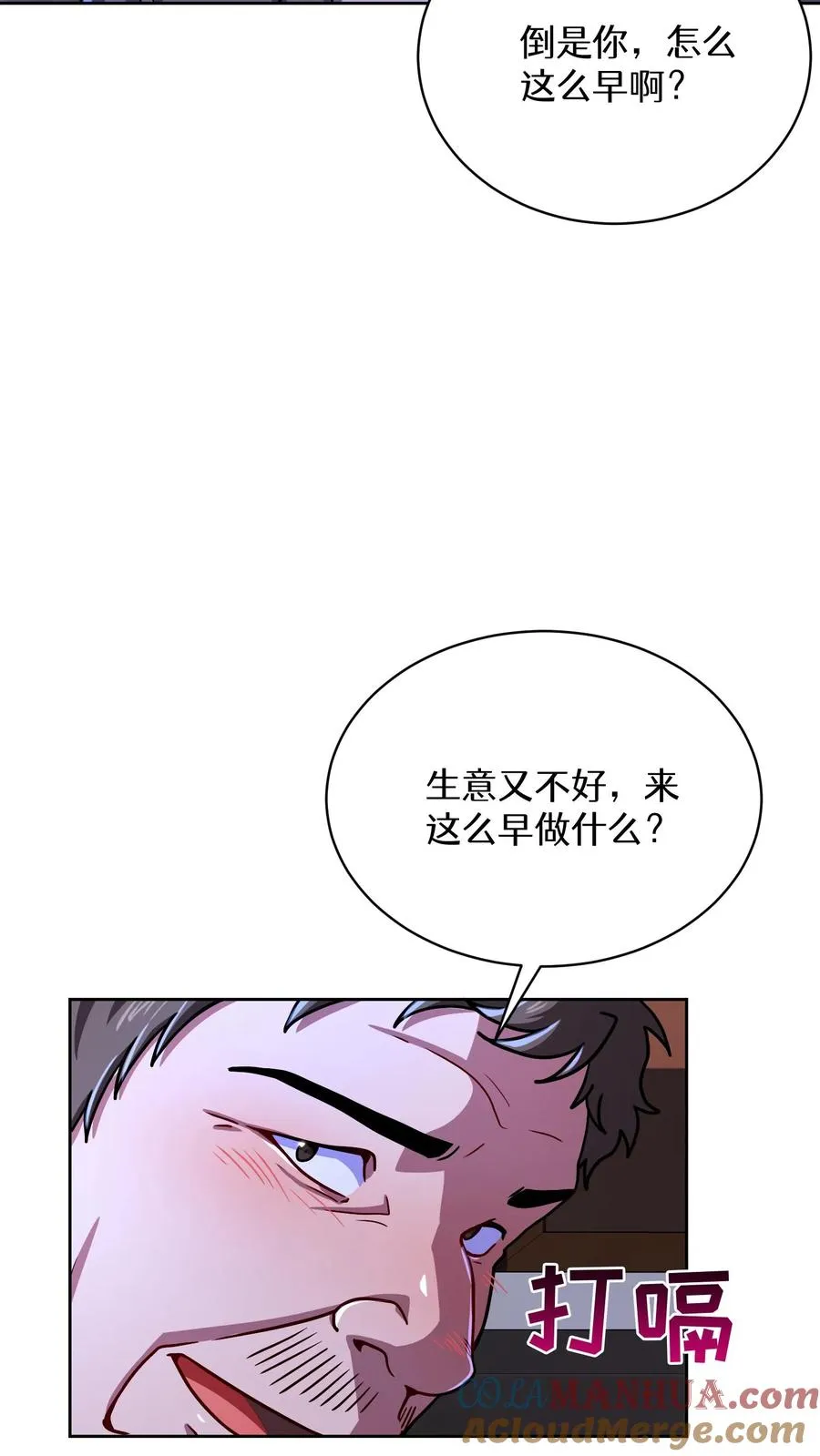 第63话 第10页