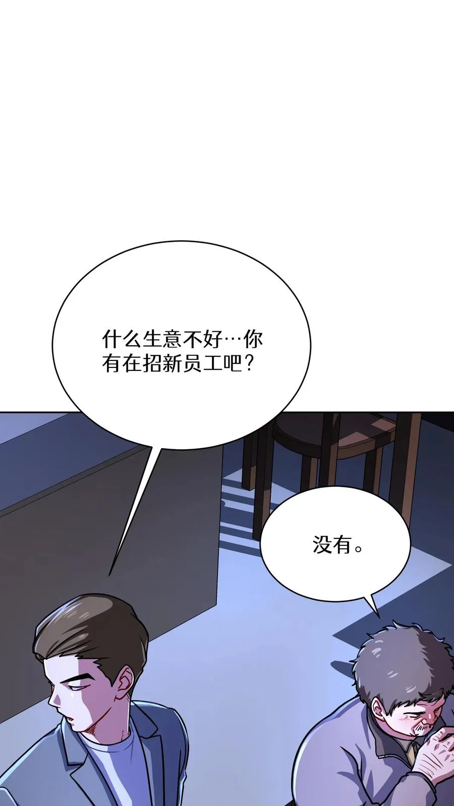 第63话 第11页