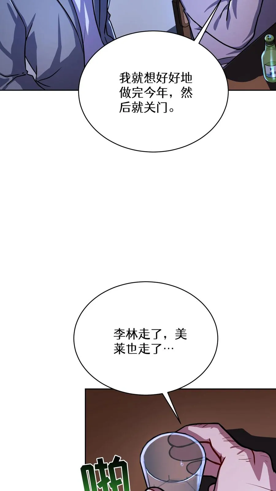 第63话 第12页