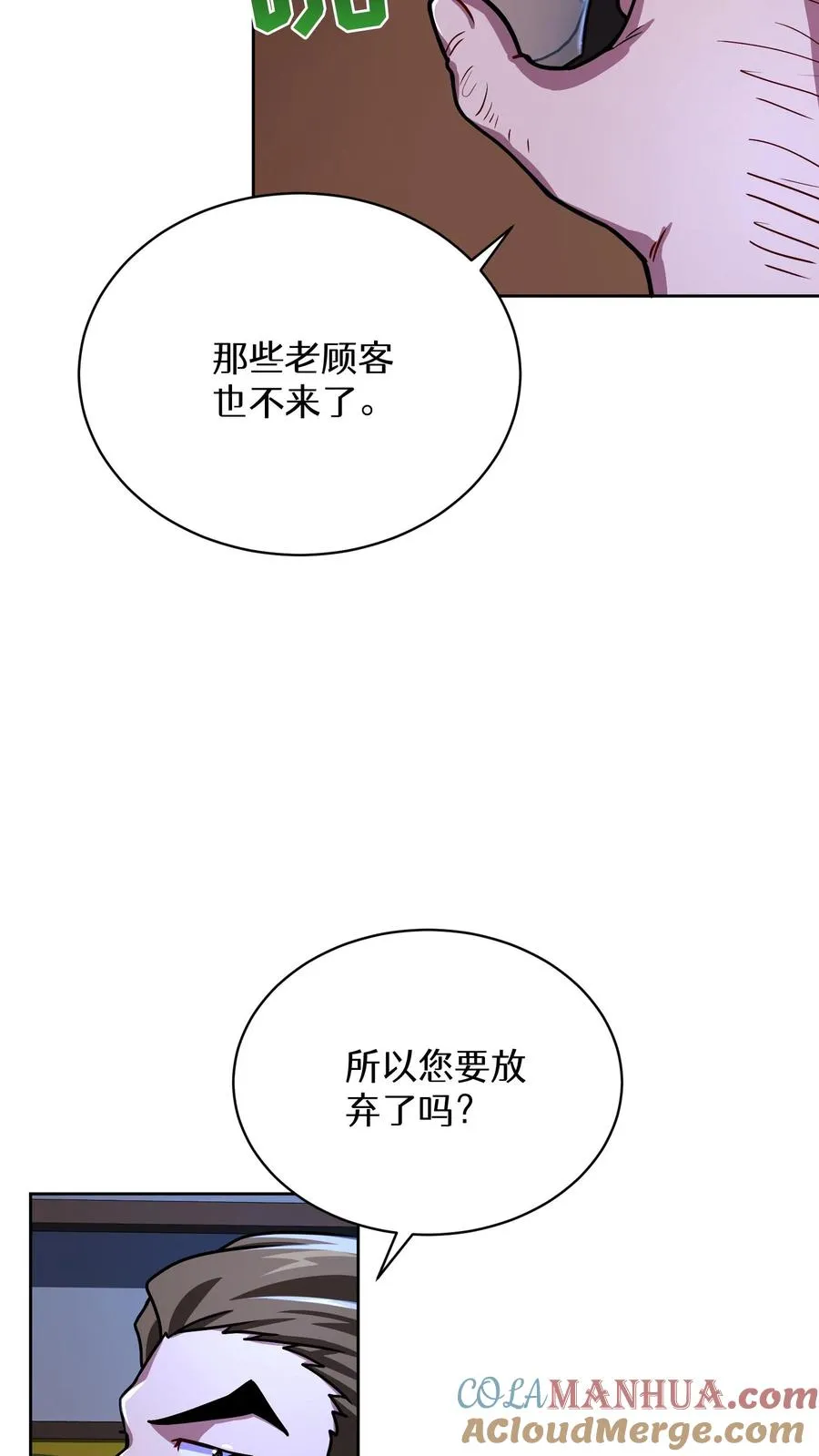 第63话 第13页