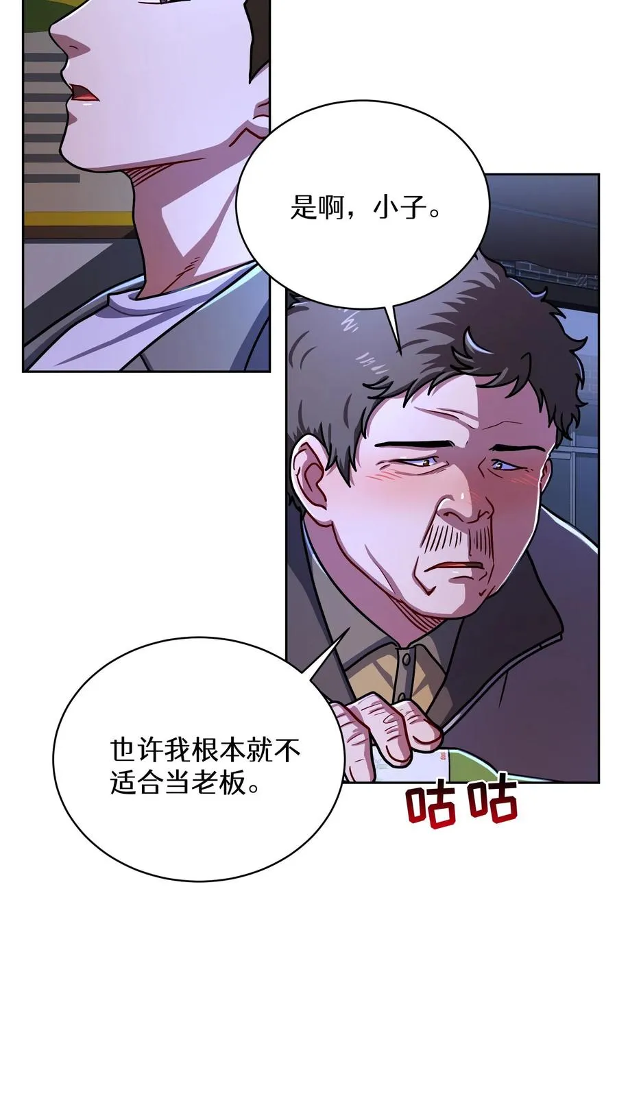 第63话 第14页