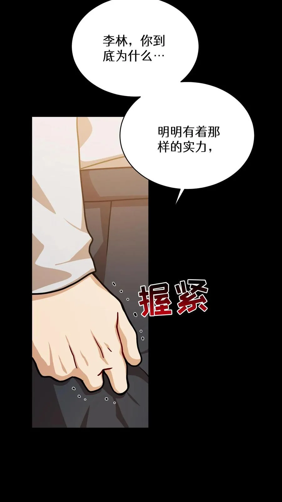第63话 第17页