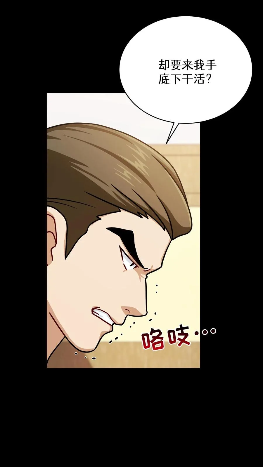 第63话 第18页