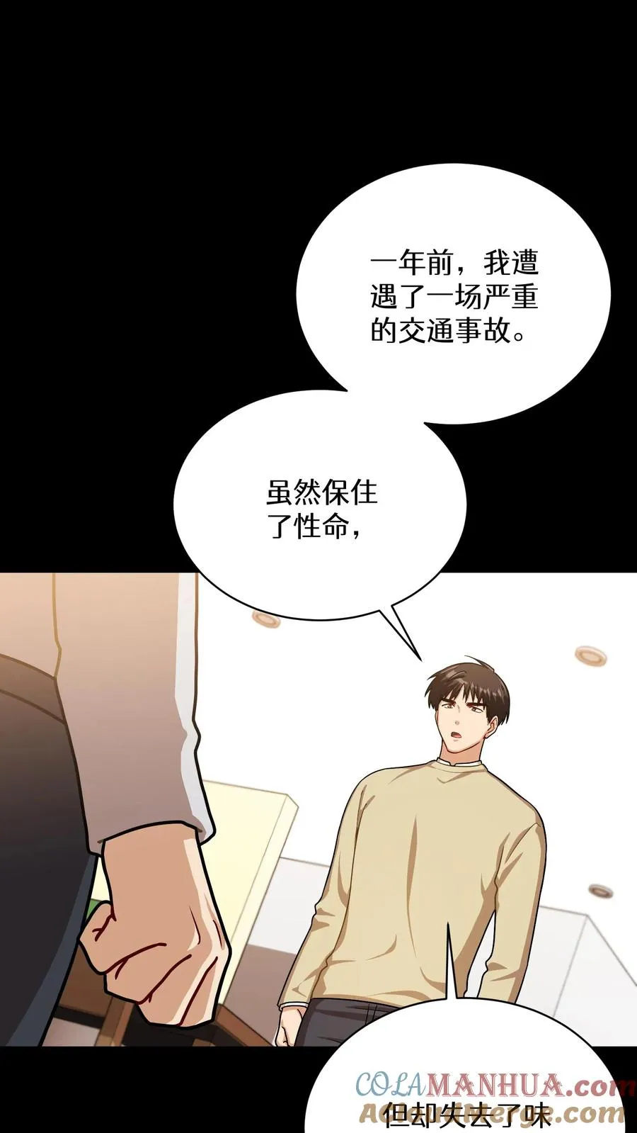 第63话 第19页