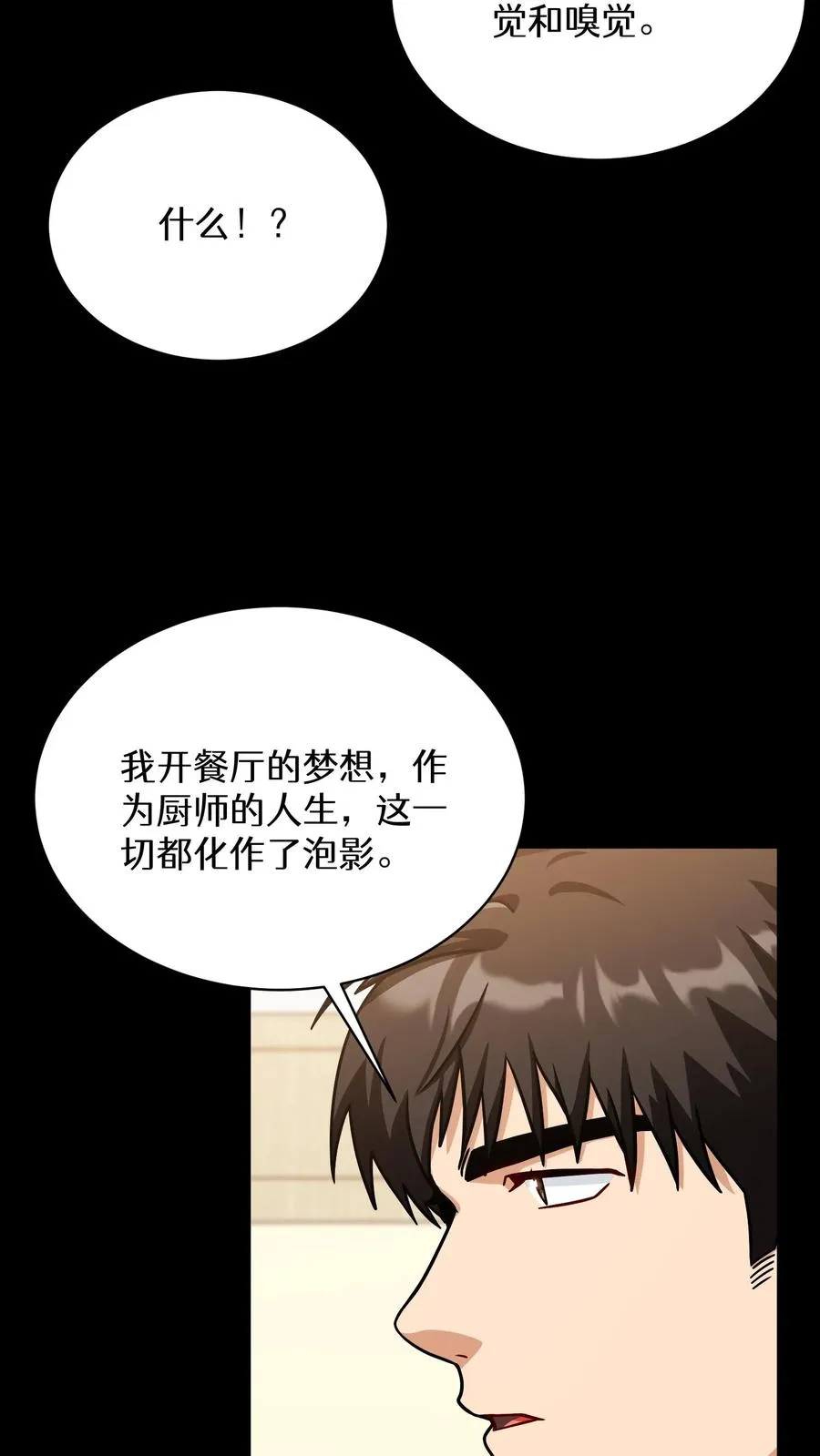 第63话 第20页
