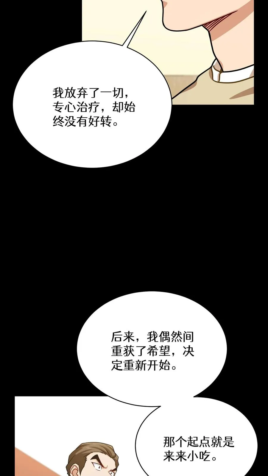 第63话 第21页