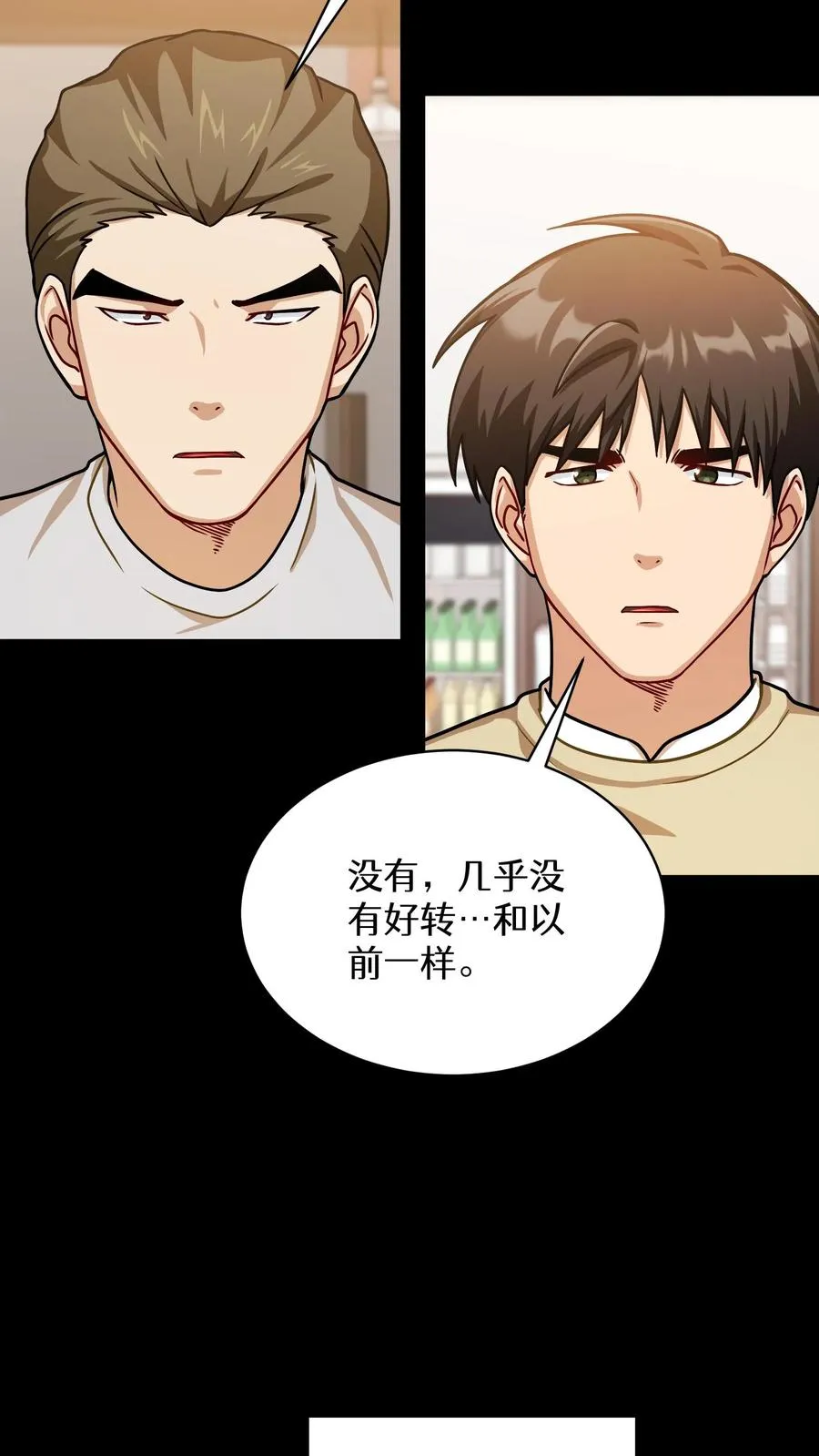 第63话 第23页