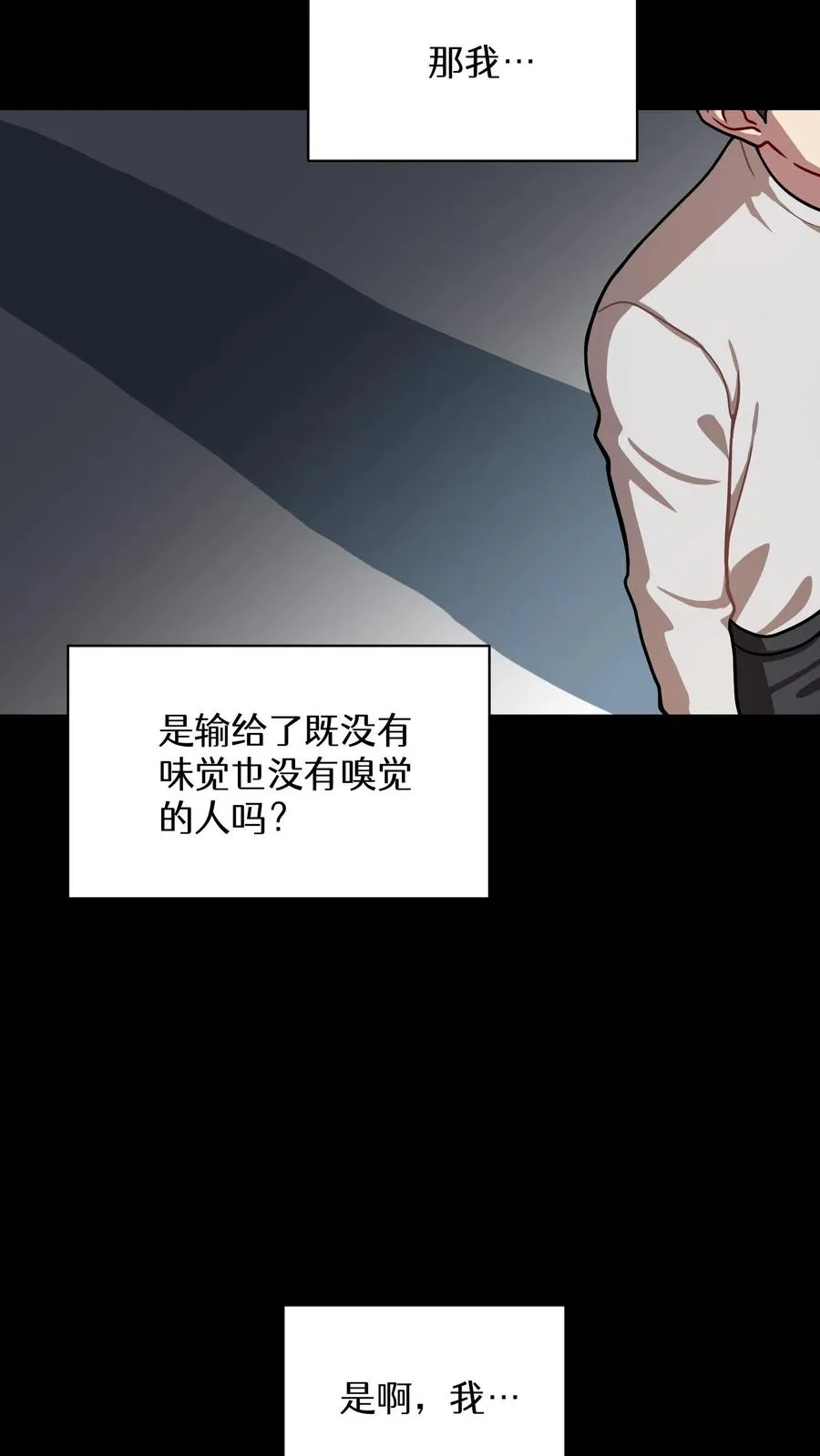 第63话 第24页